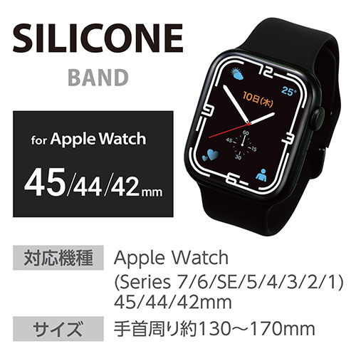 LAN ルーター パソコン スマートフォン スマホ OA機器 デジタル 情報 周辺 機器 パーツ デジタル関連 | エレコム Apple Watch用シリコンバンド 45 44 42mm AW-45BDSCBK