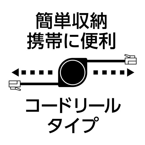 機器 パーツ ケース スタンド アクセサリー 部品 マウス パット WEB LAN ルーター デジタル関連 | MCO コードリールCAT.6A LANケーブル 3mブラック MUL-CA603 BK