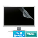 パソコン パーツ 部品 LAN スタンド 情報 マウス スマートフォン OA機器 周辺 スマホ デジタル関連 | サンワサプライ 25.5インチワイド 16:1...