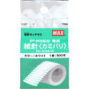 MAX マックス 紙針ホッチキス用紙針 PH-S309/W PH90010 | ポストカード 紙 関連単語 秋 花 フレーム 壁掛け 絵はがき a4 ハガキ a3 a2 アート セット 保存 用紙 無地 額縁 耐水 カーボン 再生 光沢 のし ギフト 飾る おしゃれ 収納 北欧 セット