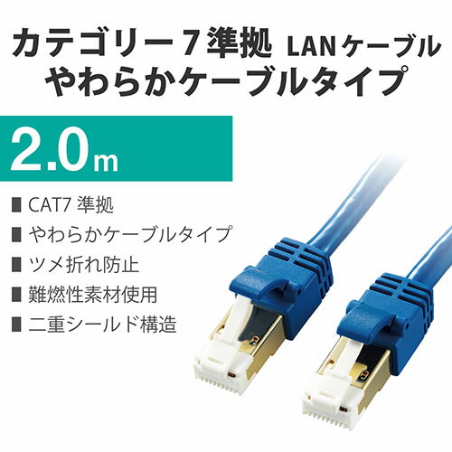 パット WEB LAN ルーター パソコン スマートフォン スマホ OA機器 デジタル 情報 周辺 デジタル関連 | エレコム Cat7 LANケーブル LD-TWSYT BM2