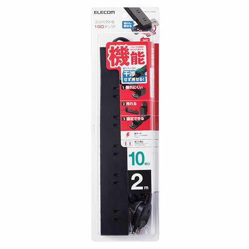 エレコム 回転脚付上面5口+側面5口タップ2.0m T-KF04-21020BK
