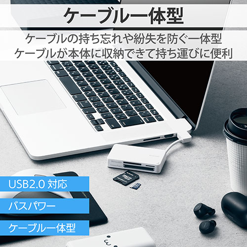 パソコン スマホ OA機器 デジタル 情報 周辺 機器 パーツ ケース スタンド アクセサリー デジタル関連 | エレコム USB2.0対応メモリカードリーダー ケーブル収納型タイプ MR-K304WH