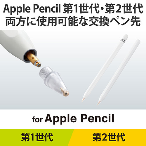 部品 マウス パット WEB LAN ルーター パソコン スマートフォン スマホ OA機器 デジタル デジタル関連 | エレコム Apple Pencil 交換ペン先 3 個入り P-TIPAPY01CR