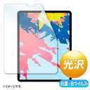 サンワサプライ 12.9インチiPad Pro 2021〜2018用抗菌・抗ウイルス光沢フィルム LCD-IPAD11ABVG | フィルム 関連単語 スマホ ...