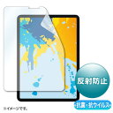 サンワサプライ 11”iPad Pro/10.9”iPad Air抗菌抗ウイルス反射防止フィルム LCD-IPAD10ABVNG | フィルム 関連単語 スマホ パソコン スマートフォン タブレット 液晶 反射 ミラー カメラ レンジ アンテナ 現像 フック 防犯 指紋 保護 ガラス(2)