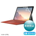 サンワサプライ Surface Pro 7+/7用抗菌・抗ウイルス反射防止フィルム LCD-SF7ABVNG | フィルム 関連単語 スマホ パソコン スマート...