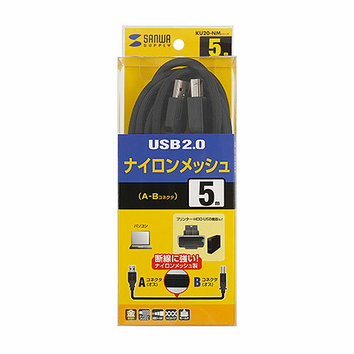 LAN ルーター パソコン スマートフォン スマホ OA機器 デジタル 情報 周辺 機器 パーツ デジタル関連 | サンワサプライ ナイロンメッシュUSB2.0ケーブル KU20-NM50K2