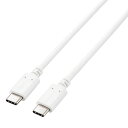 【3個セット】 エレコム USB2.0ケーブル(認証品、USB Type-C(TM) to USB Type-C(TM)) U2C-CC5PC10NWHX3 | パソコン 周辺機器 関連:コンセント 充電器 延長 タイプ メモリー アダプタ ハブ 容量 ケーブル 充電 変換 type usbメモリ(2)