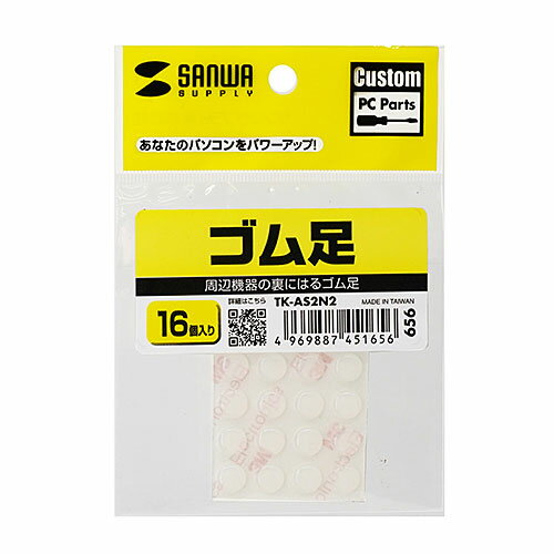 OA機器 デジタル 情報 周辺 機器 パーツ ケース スタンド アクセサリー 部品 マウス デジタル関連 | 10個セット サンワサプライ ゴム足 TK-AS2N2X10