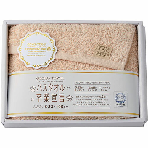 本多タオル バスタオル卒業宣言 おぼろタオル ロングフェイスタオル1Pギフト モカ SGS-1500 | ギフト 関連単語 クリスマス 夏 冬 イベント 誕生日 カード 菓子 お菓子 女性 券 セット カタログ 敬老の日 ボックス ラッピング 父の日 母の日 お中元 お歳暮