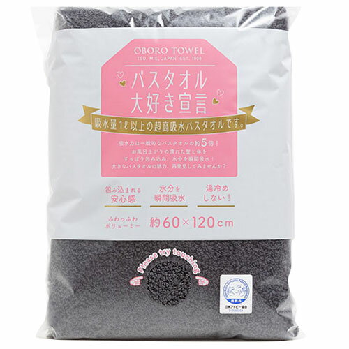 本多タオル バスタオル大好き宣言 おぼろタオル チャコールグレー DS-CGY 関連：(日常 生活 