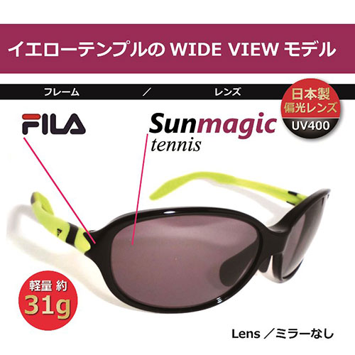 PrimaOpt Sunmagicゴルフ・テニス専用グラス SF4902-1 ノンミラー SUNMAGIC-SF4902