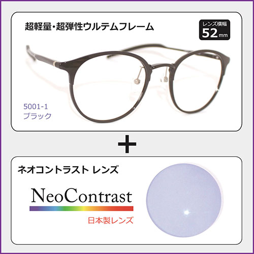 PrimaOpt 薄色サングラス ネオコントラスト 5001-C1 ブラック U-5001-1 関連：(日常 生活 暮らし グッズ 商品 アイデア 時短 便利 父の日 母の日 クリスマス 結婚 プレゼント)
