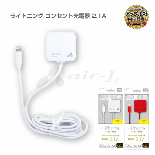【3個セット】 エアージェイ AC CUBE2.1A for iphone WH MAJ-SD21-WHX3 | iPhone ipad 関連単語 ケース pro スマホ 15 スマートフォン 16 タブレッド 14 air 本体 pc mini 世代 第10 第9 パソコン 充電 ケーブル 保護フィルム いphone アイフォン アイパッド