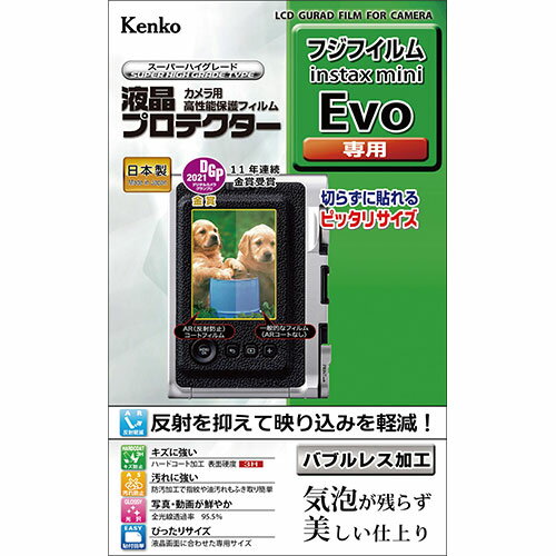 ケンコー・トキナー 液晶プロテクター 富士フイルム instax mini Evo 用 KLP-FEVO | フイルム 写真 関連単語 プリント パネル 写真集 撮影 プレゼント スキャナー カメラ アンテナ スキャナー 雑貨 写楽 iphone ipad 写真立て アルバム 写真入り プレゼント