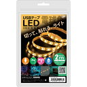 日本トラストテクノロジー USBテープLED 2m 電球色 TPLED2M-WA | PC 周辺機器 関連:usbメモリ タイプ 容量 ハブ コンセント ケーブル 充電器 変換 type アダプタ 充電 メモリー 延長(2)
