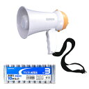 スマイルキッズ ハンドメガホンミニ + アルカリ乾電池 単3形10本パックセット AHM103+HDLR6/1.5V10P | 電池 関連単語 乾電池 単3 チェッカー 電池式 モバイル バッテリー リチウム 単4 ケース LED 残量 単1 cr2 cr 長持ち(3)