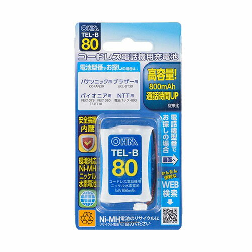 オーム電機 コードレス電話機用充電式ニッケル水素電池 05-0080 TEL-B80 | 電池 関連単語 電池式 モバイル バッテリー リチウム 単4 ケース LED 残量 単1 cr2 cr 長持ち 乾電池 単3 チェッカー