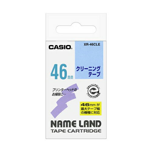 カシオ計算機 クリーニングテープ46mm XR-46CLE | テープ 関連単語 マスキング のり 詰替え ホルダー 両面 テプラ 詰め替え ライト カッター ボール メジャー ライター led お洒落 おしゃれ 医療 カシオ計算機 クリーニングテープ46mm XR-46CLE | テープ 関連単語 マスキング のり 詰替え ホルダー 両面 テプラ 詰め替え ライト カッター ボール メジャー ライター led お洒落 おしゃれ 医療