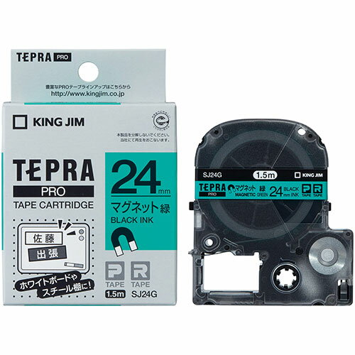 KING JIM キングジム テプラPROテープマグネット 24mm 緑 KJ-SJ24G | テープ 関連単語 ライト カッター ボール メジャー ライター led お洒落 おしゃれ 医療 マスキング のり 詰替え ホルダー 両面 テプラ 詰め替え