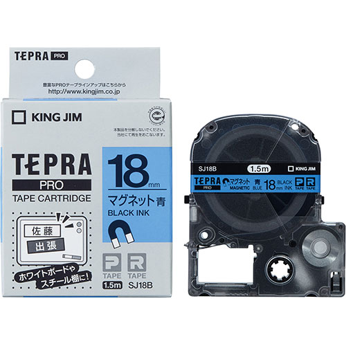 KING JIM キングジム テプラPROテープマグネット 18mm 青 KJ-SJ18B | テープ 関連単語 お洒落 おしゃれ 医療 マスキング のり 詰替え ホルダー 両面 テプラ 詰め替え ライト カッター ボール メジャー ライター led