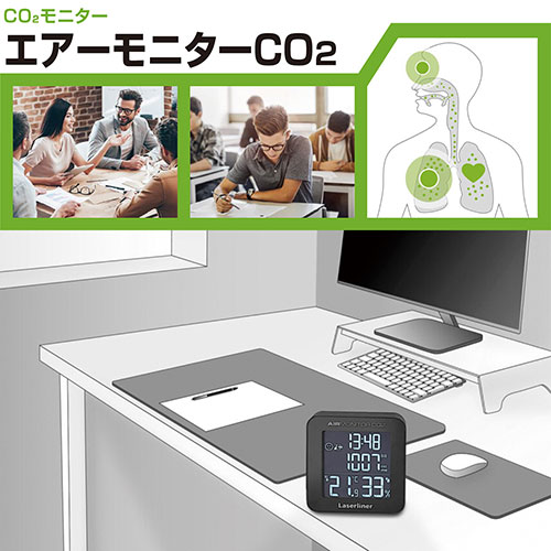 LASERLINER CO2モニター エアーモニターCO2 082427J | モニタ 関連単語 パソコン pc usb マウス 無線 bluetooth アクセサリー 周辺機器 4k デュアル 32 アーム 台 スタンド 27 ライト インチ 24 引き出し 卓上 ワイヤレス 有線