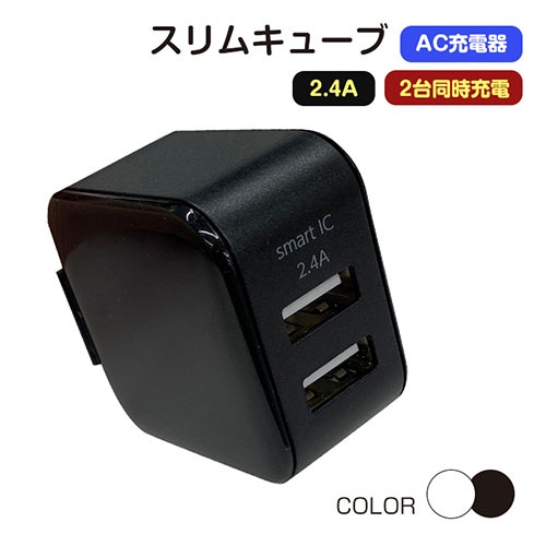 【3個セット】 エアージェイ スリムキューブAC充電器 USBポートX2 WH AKJ-SCUBE2-WHX3 | パソコン 機器 関連：type ハブ usbメモリ アダプタ 充電 ケーブル コンセント 変換 延長 充電器 タイプ 容量 メモリー