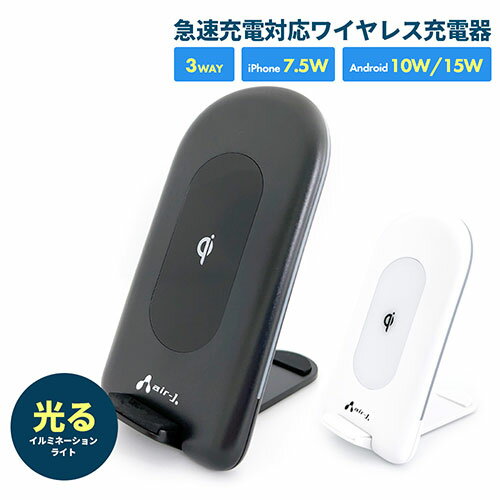 【3個セット】 エアージェイ 3WAY ワイヤレス充電スタンド15W、10W、7.5W対応 WH AWJ-PD10-WHX3 | Bluetooth wifi 無線 ワイヤレス 関連単語 送信機 トランスミッター 変換 機器 ルーター 中継器 usb 充電 ブルートゥース イヤホン スピーカー マウス