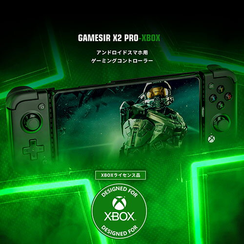 GameSir X2Pro White モバイルゲーミングコントローラー Android専用 XBOX正規ライセンス品 有線(Type-C)接続 GameSir-X2-Pro-White
