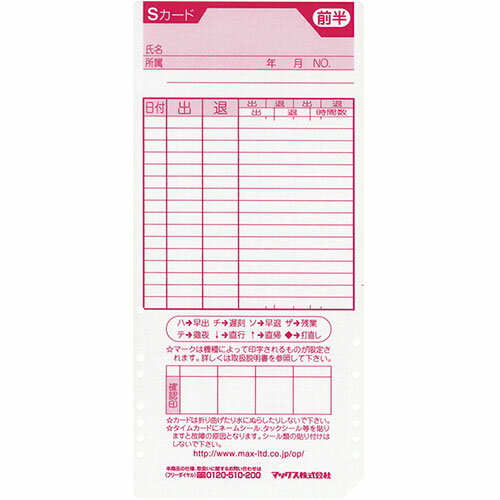 MAX マックス タイムカード ER-Sカ-ド レッド ER90780黄白 年末年始 出産祝い 寒中見舞い 法事 三回忌 初詣 七回忌 成人式 お礼状