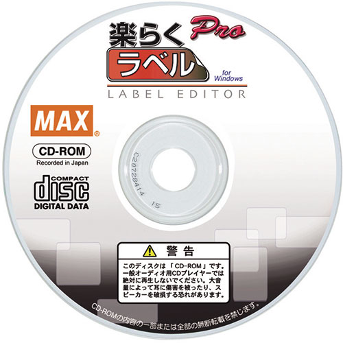 MAX マックス ラベル作成ソフト 楽々ラベルPro SLP-100 IL90199 | プリンタ テプラ ラベル 関連単語 台 インク ラック テープ 本体 スマホ 小型 用紙 ケーブル mm 12 白 透明 9 プロ 18 プリンター シール 印刷 感熱 対応 接続 MAX マックス ラベル作成ソフト 楽々ラベルPro SLP-100 IL90199 | プリンタ テプラ ラベル 関連単語 台 インク ラック テープ 本体 スマホ 小型 用紙 ケーブル mm 12 白 透明 9 プロ 18 プリンター シール 印刷 感熱 対応 接続