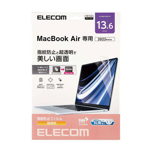 部品 マウス パット WEB LAN ルーター パソコン スマートフォン スマホ OA機器 デジタル デジタル関連 | エレコム MacBookAir13.6インチ用フィルム 光沢 EF-MBA1322FLTG