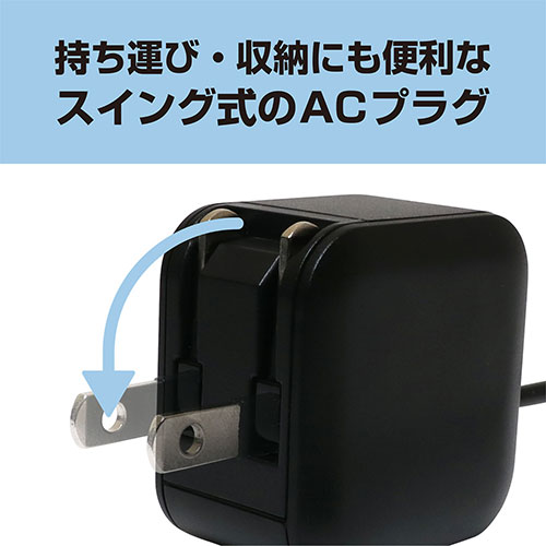 LAN デジタル パット 情報 スタンド ケース ルーター 周辺 スマホ パーツ アクセサリー デジタル関連 | MCO Type-C ACアダプタ 2.4A 1m ブラック IAC-10S1 BK