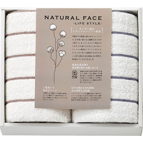 ナチュラルフェイス ボーダー フェイスタオル2P B9054130 関連：(おすすめ 送料無料 グッズ 商品 用品 人気 簡単 快適 ユニーク おもしろ)