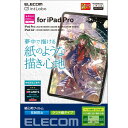 エレコム iPad Pro 11インチ 第4世代 フィルム 紙心地 反射防止 ケント紙タイプ TB-A22PMFLAPLL | フィルム 関連単語 液晶 反射 ミラー カメラ レンジ アンテナ 現像 フック 防犯 指紋 保護 ガラス スマホ パソコン スマートフォン タブレット(2)