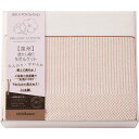西川 オーガニックコットン タオルケット L8054037 関連:(送料無料 通販 グッズ 商品 便利 父の日 母の日 クリスマス 結婚 プレゼント)