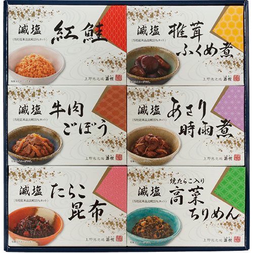 酒悦 減塩佃煮・惣菜詰合せ B9103025 関連:(送料無料 通販 グッズ 商品 便利 父の日 母の日 クリスマス 結婚 プレゼント)