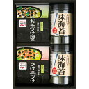 永谷園 お茶漬け・柳川海苔詰合せ L8095037 関連:(日常 生活 暮らし グッズ 商品 アイデア 時短 便利 父の日 母の日 クリスマス 結婚 プレゼント...