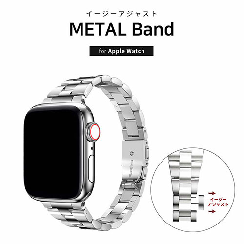TF7 イージーアジャスト メタルバンド for Apple Watch 49/45/44/42mm シルバー TF72737 | Apple 関連単語 スマートフォン カード スマホ タブレット ギフト Pencil ウオッチ メンズ アップル watch 10 バンド se 9 充電器 充電 カバー ultra