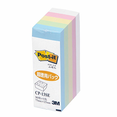 3M Post-it ポストイット カラーキューブ 超徳用 ふせん 3M-CP-13SE 関連：(日常 生活 暮らし グッズ 商品 アイデア 時短 便利 父の日 母の日 クリスマス 結婚 プレゼント)