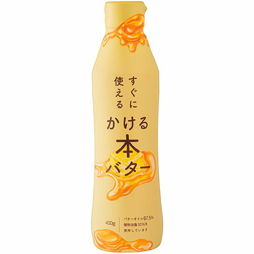 【12個セット】ミヨシ油脂 すぐに使える かける本バター MY6720X12 関連:(おすすめ 送料無料 グッズ 商品 用品 人気 簡単 快適 ユニーク おもしろ) 【12個セット】ミヨシ油脂 すぐに使える かける本バター MY6720X12 関連:(おすすめ 送料無料 グッズ 商品 用品 人気 簡単 快適 ユニーク おもしろ)