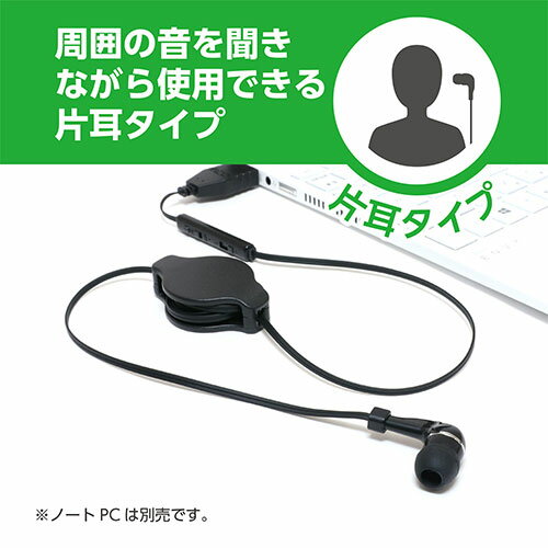 機器 パーツ ケース スタンド アクセサリー 部品 マウス パット WEB LAN ルーター デジタル関連 | MCO 巻き取り式片耳イヤホン USB ブラック UHP-K01 BK