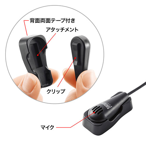 パット WEB LAN ルーター パソコン スマートフォン スマホ OA機器 デジタル 情報 周辺 デジタル関連 | サンワサプライ クリップ付きPCマイク MM-MC24N