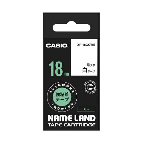 【5個セット】 カシオ計算機 ネームランド キレイにはがせる強粘着テープ 白 18mm XR-18GCWEX5 | テープ 関連単語 メジャー ライター led お洒落 おしゃれ 医療 マスキング のり 詰替え ホルダー 両面 テプラ 詰め替え ライト カッター ボール 【5個セット】 カシオ計算機 ネームランド キレイにはがせる強粘着テープ 白 18mm XR-18GCWEX5 | テープ 関連単語 メジャー ライター led お洒落 おしゃれ 医療 マスキング のり 詰替え ホルダー 両面 テプラ 詰め替え ライト カッター ボール