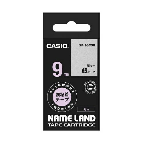 【5個セット】 カシオ計算機 ネームランド キレイにはがせる強粘着テープ 9mm 銀 XR-9GCSRX5 | テープ 関連単語 ライト カッター ボール メジャー ライター led お洒落 おしゃれ 医療 マスキング のり 詰替え ホルダー 両面 テプラ 詰め替え 【5個セット】 カシオ計算機 ネームランド キレイにはがせる強粘着テープ 9mm 銀 XR-9GCSRX5 | テープ 関連単語 ライト カッター ボール メジャー ライター led お洒落 おしゃれ 医療 マスキング のり 詰替え ホルダー 両面 テプラ 詰め替え