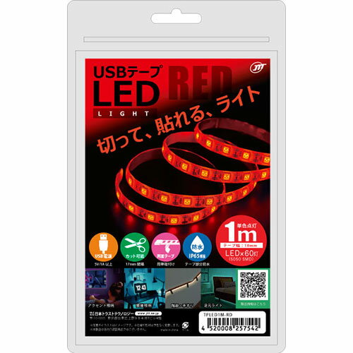 【5個セット】 日本トラストテクノロジー USBテープLED 1m レッド TPLED1M-RDX5 | PC スマホ 機器 関連:アダプタ 延長 ケーブル タイプ 充電 メモリー usbメモリ ハブ コンセント 変換 充電器 容量 type 【5個セット】 日本トラストテクノロジー USBテープLED 1m レッド TPLED1M-RDX5 | PC スマホ 機器 関連:アダプタ 延長 ケーブル タイプ 充電 メモリー usbメモリ ハブ コンセント 変換 充電器 容量 type