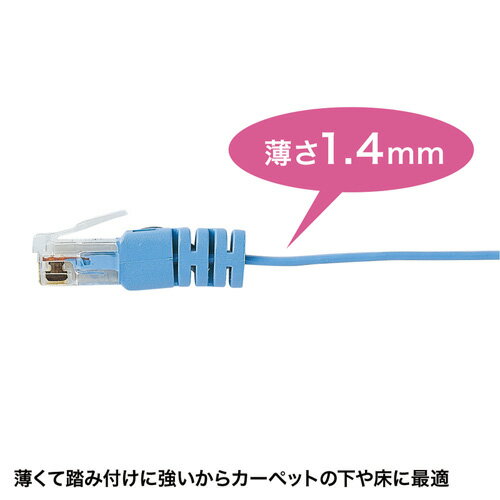 パソコン スマホ OA機器 デジタル 情報 周辺 機器 パーツ ケース スタンド アクセサリー デジタル関連 | 10個セット サンワサプライ カテゴリ6フラットケーブル0.5m ライトブルー KB-FL6-005LBNX10