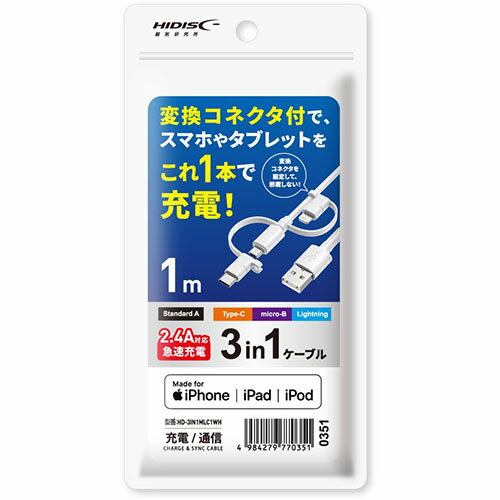 LAN ルーター パソコン スマートフォン スマホ OA機器 デジタル 情報 周辺 機器 パーツ デジタル関連 | 5個セット HIDISC 1本で3役 Lightning, microUSB Type-Cケーブル 1m ホワイト高速充電2.4A対応 HD-3IN1MLC1WHX5