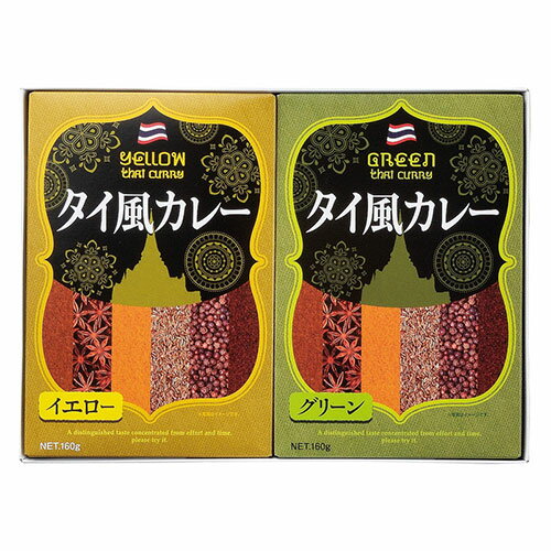 【5個セット】 2種のタイ風カレーセット 22432103X5 関連:(送料無料 通販 グッズ 商品 便利 父の日 母の日 クリスマス 結婚 プレゼント)